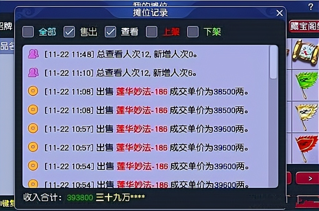 梦幻西游高价值摆错价格怎么找回,梦幻西游怎么申诉摆错价格物品