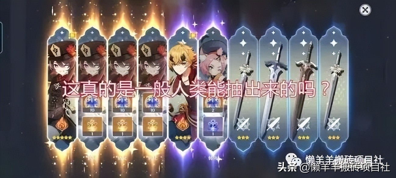 原神怎么搬砖初始号,原神搬砖详细教程