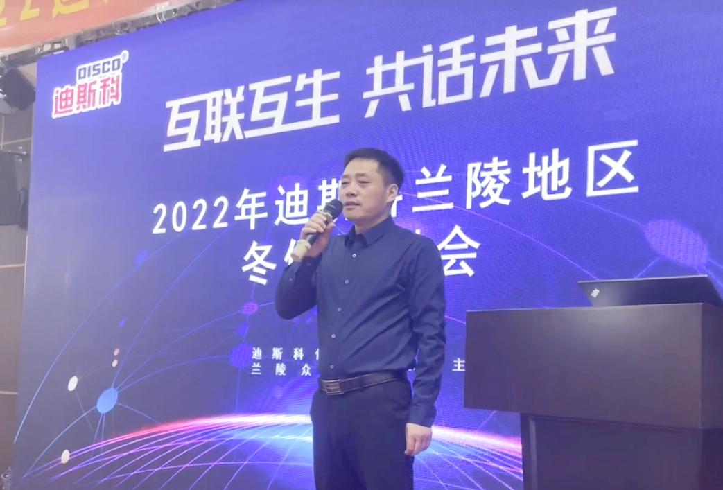 品质累积信任,迪斯科兰陵地区冬储畅销无阻