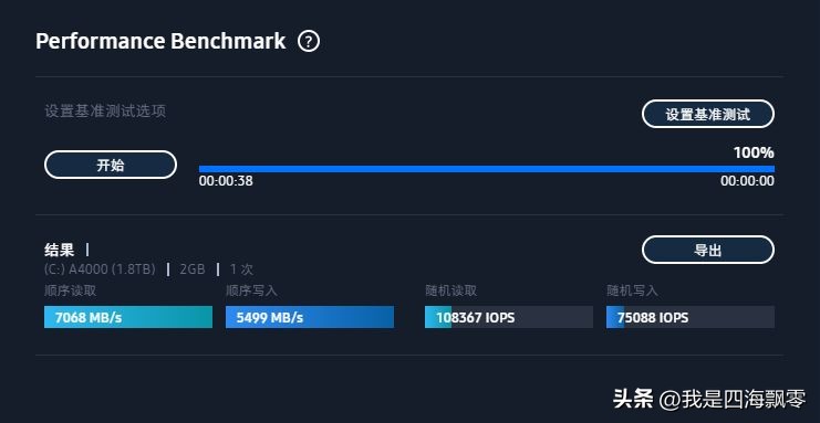海康威视查看硬盘内存,海康pcie4.0c500