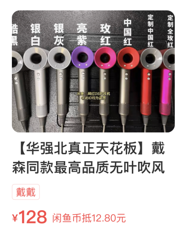 淘宝戴森吹风机2000靠谱吗,淘宝上卖的戴森真的假的