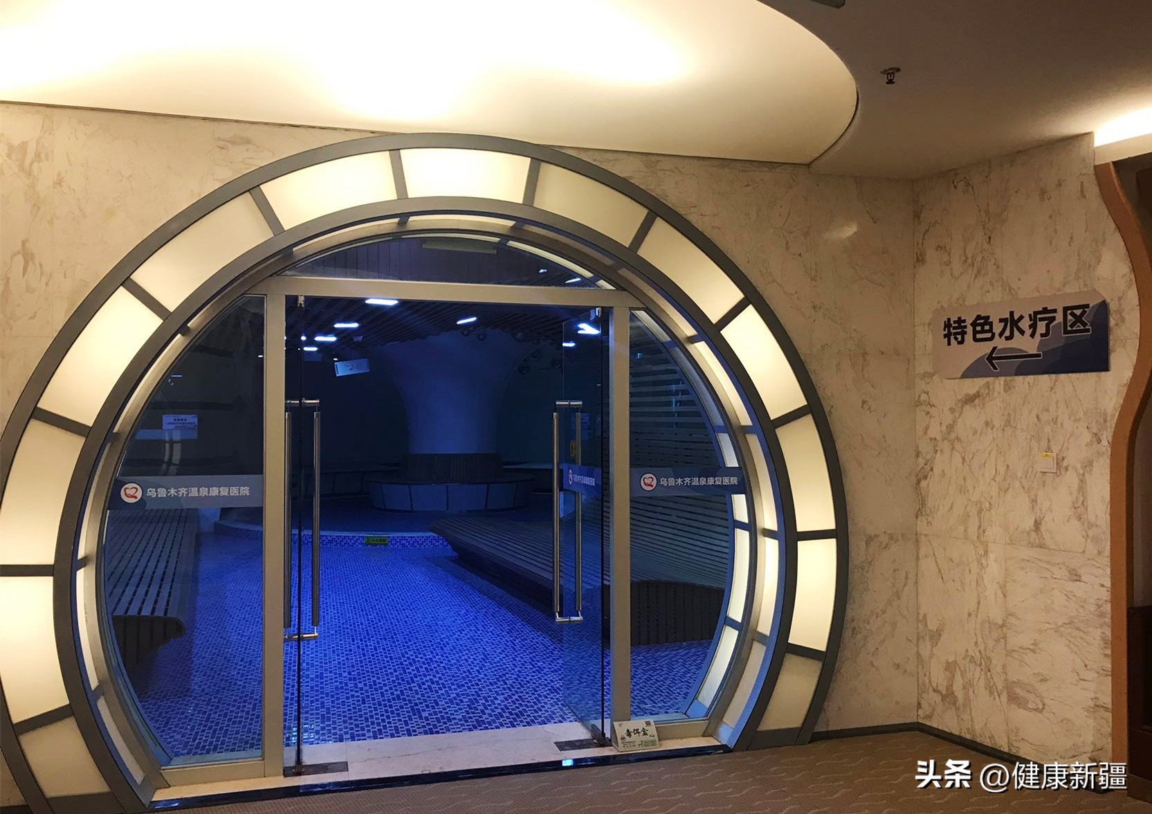 乌鲁木齐市温泉康复医院,乌鲁木齐水磨沟温泉康复中心介绍