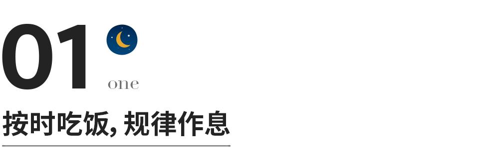 养生食谱一日三餐女性,一日三餐怎么吃最健康养生