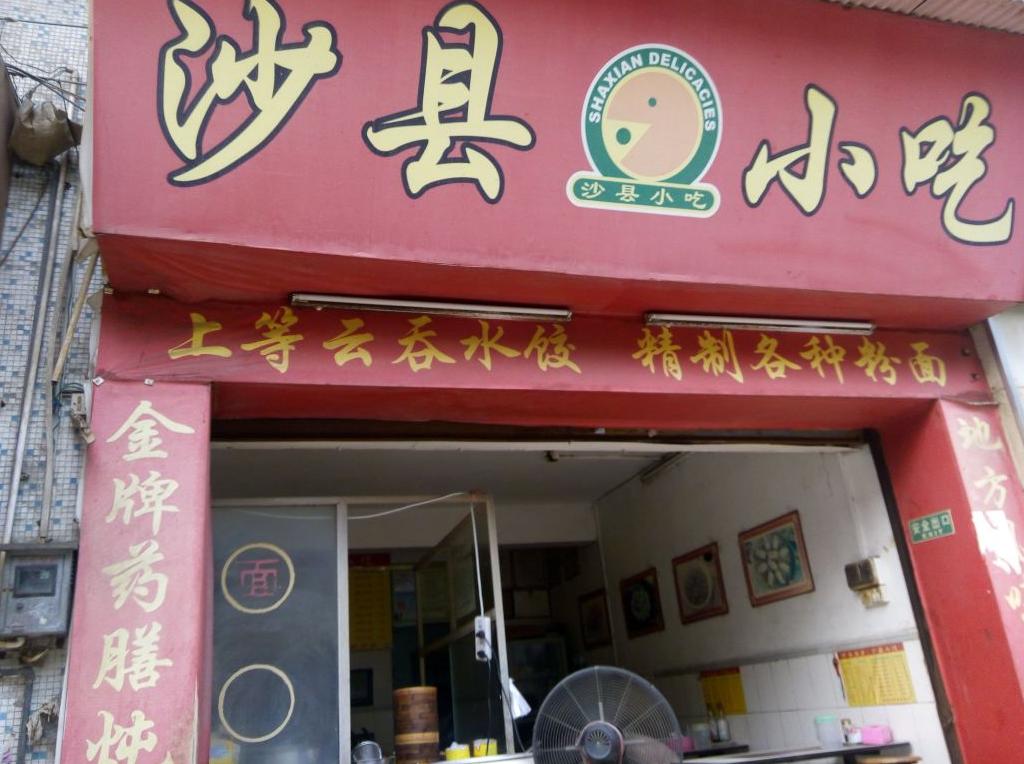 那些曾名扬天下如今无人问的美食，除了狗不理包子，你还知道哪些