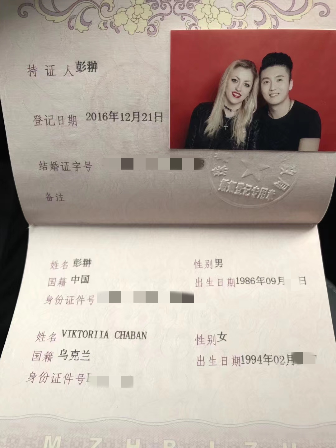 25年前河南小伙娶乌克兰美女,中国小伙娶19岁乌克兰妻子现状