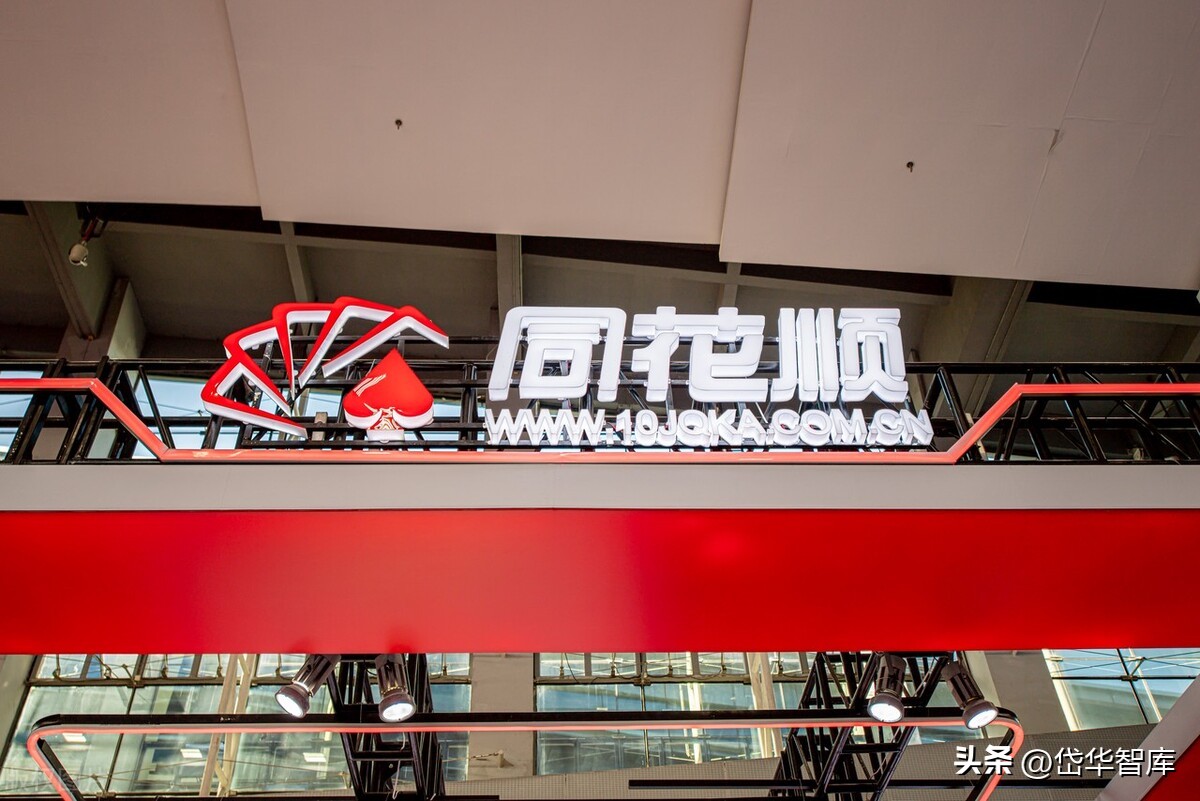 同花顺金融服务网金融资讯专家,金融数据服务同花顺