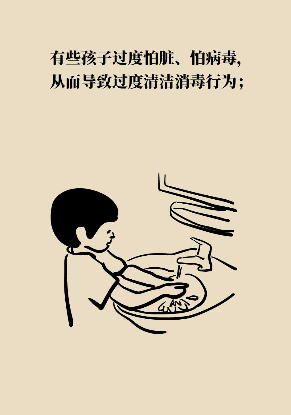 孩子总爱胡思乱想？快来对照一下是不是“心病”