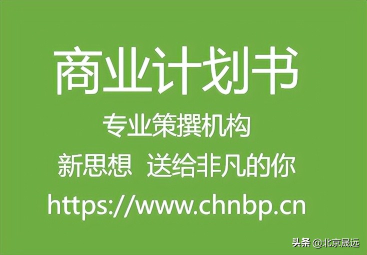 企业计划书中的商业模式怎么写,商业计划书企业战略怎么写
