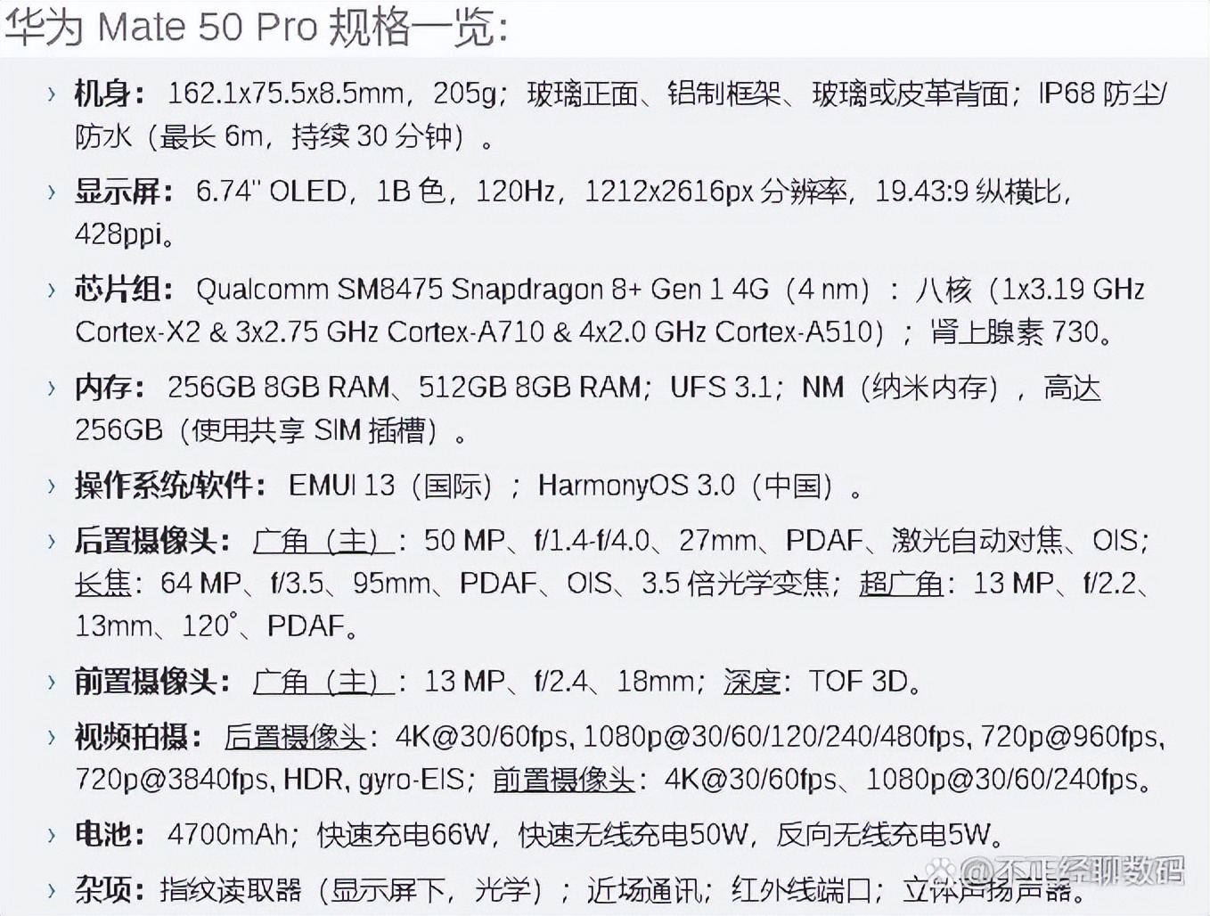 华为mate50pro手机拍照评测,华为mate50pro拍照测评