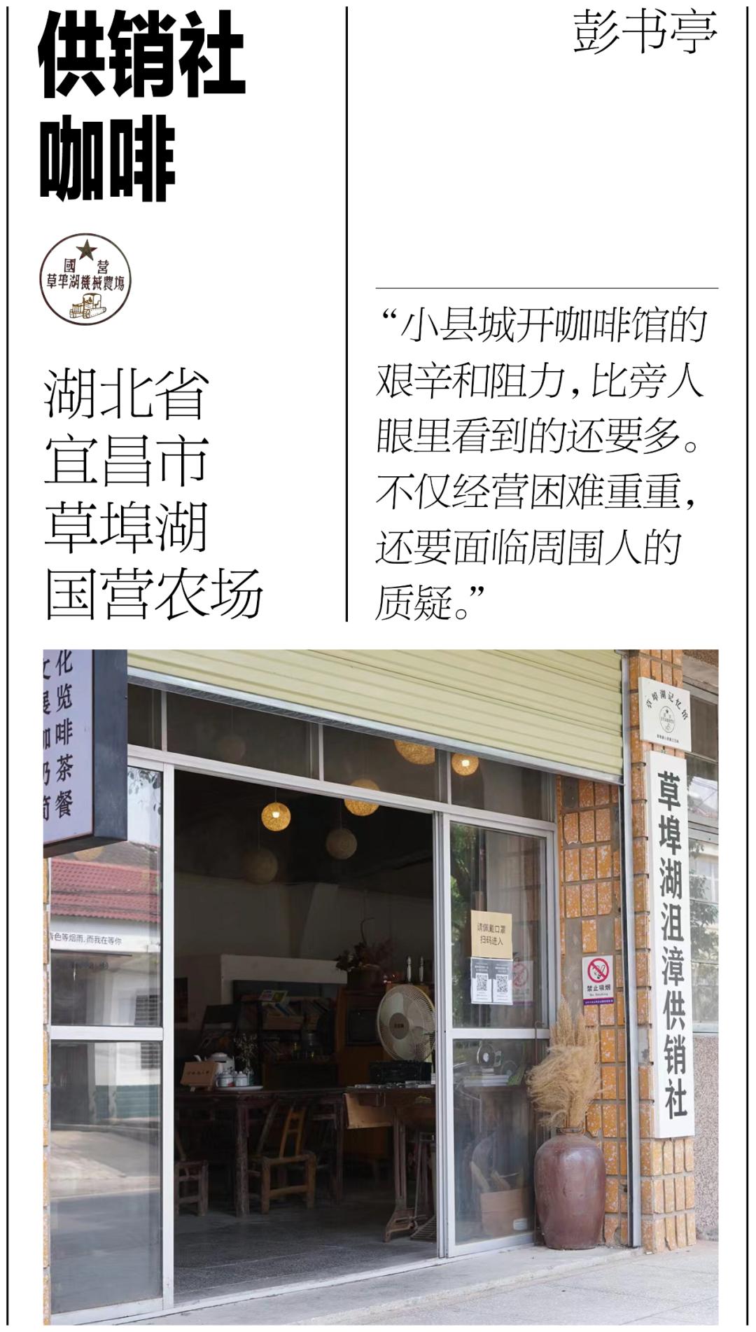 中国美丽的咖啡馆,具有情怀的小资咖啡馆