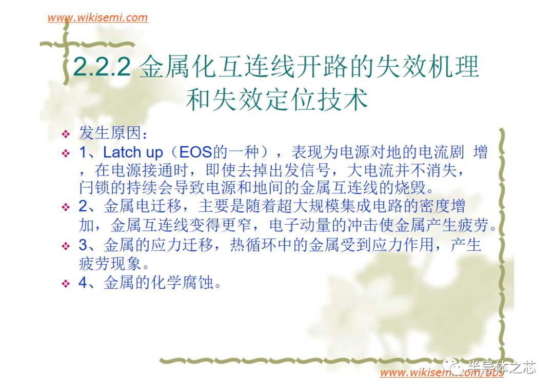芯片常用失效分析方法,半导体芯片短路失效分析