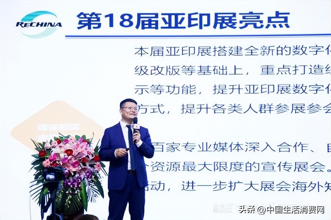 第18届博览会,2024年亚印展