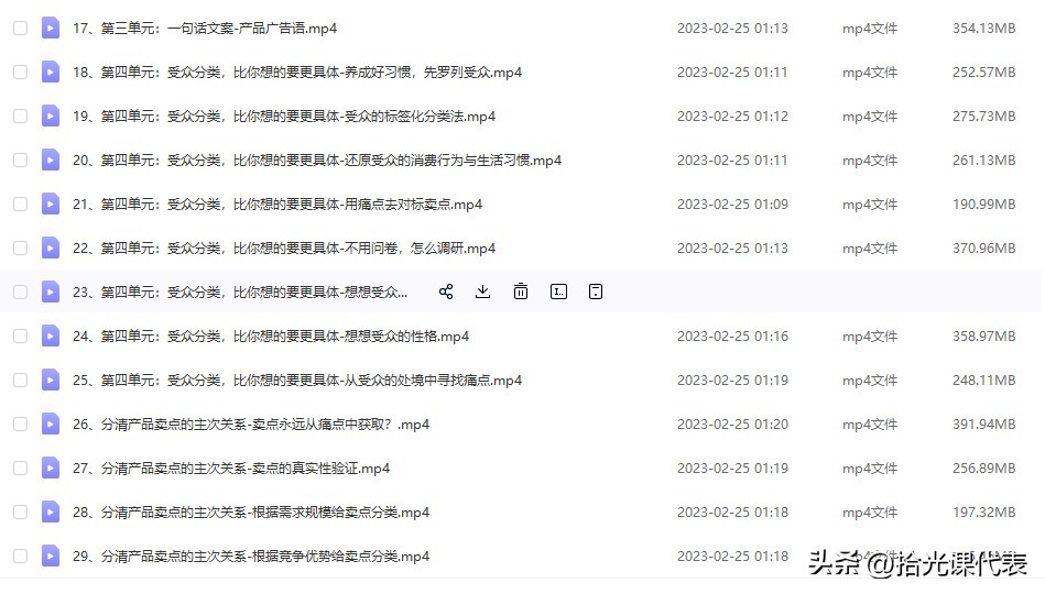 普通人也能写出爆款产品文案，卖货赚钱两不误，内附视频学习资料