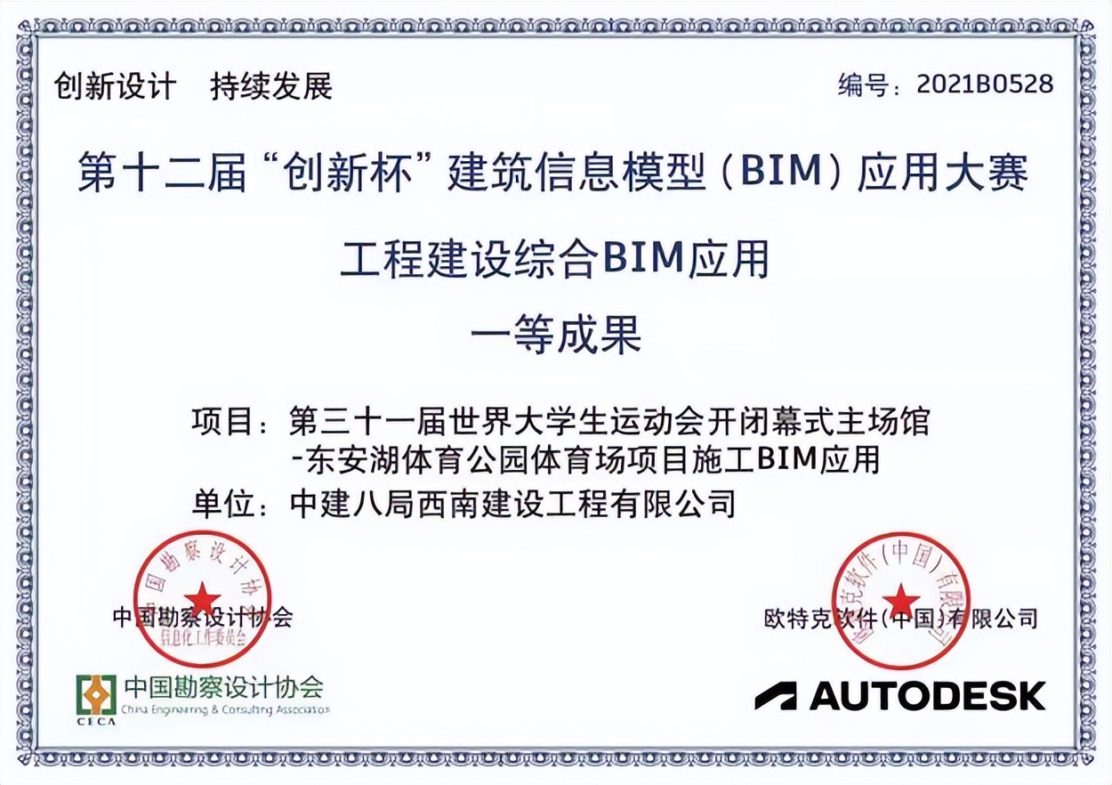 【军魂铸鲁班】大运飞碟拥抱世界!中建八局匠心打造第31届世界大学生运动会开幕式场馆