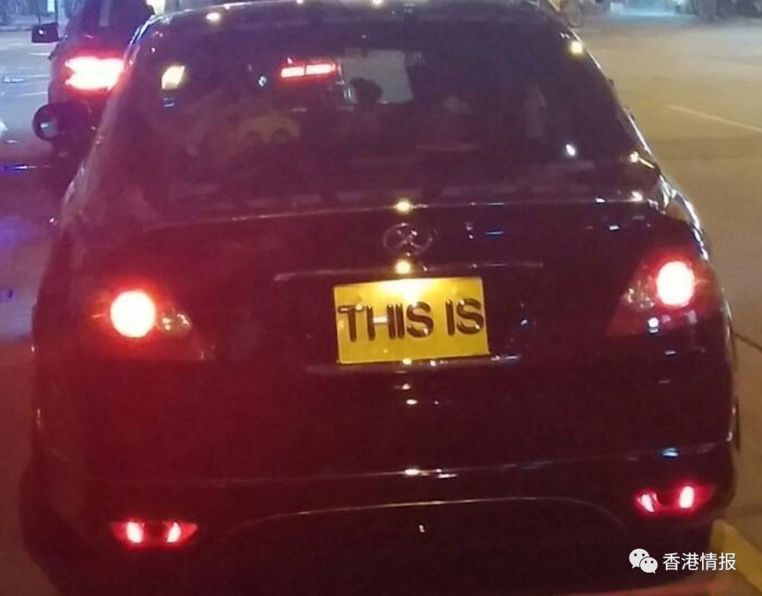 NB、TMD、PIZZA、MARRYME，香港奇葩车牌超出你的想象