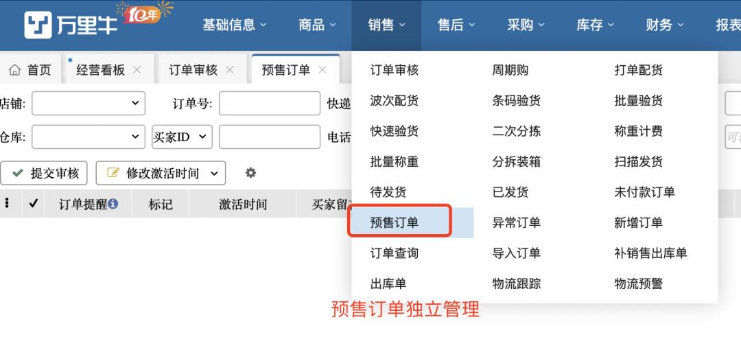万里牛线下订单打单流程,万里牛发货系统教程