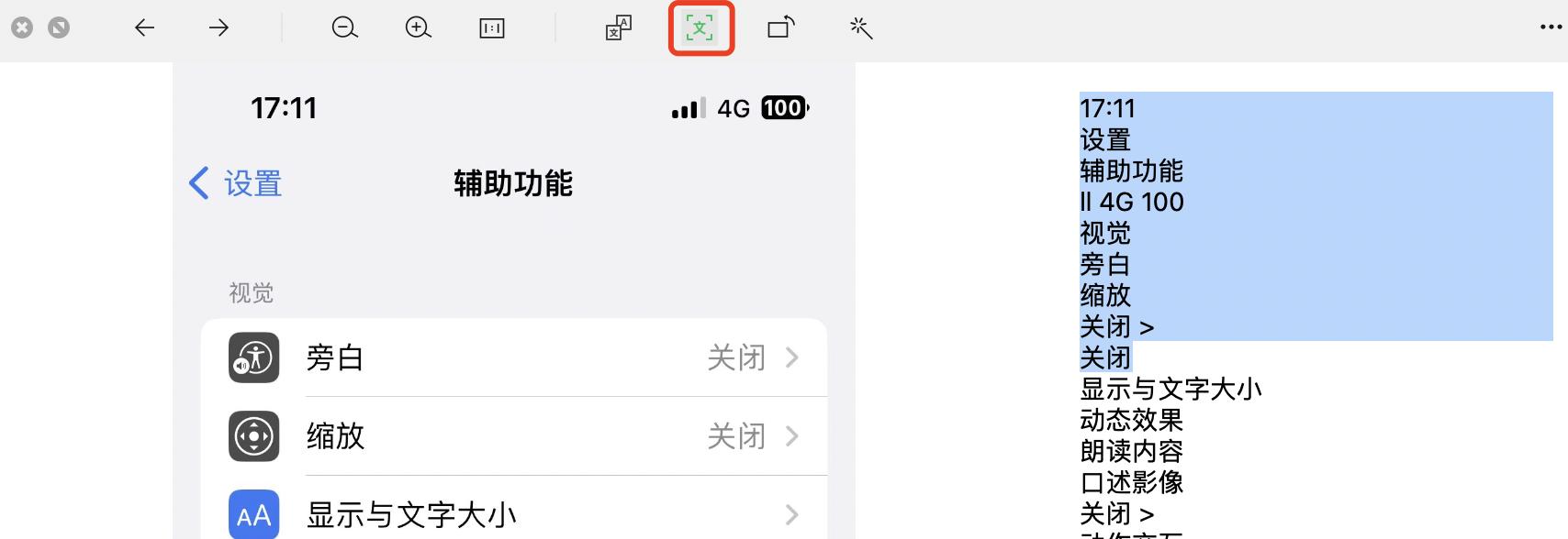 mac新系统新功能小组件,mac中windows系统怎么更新