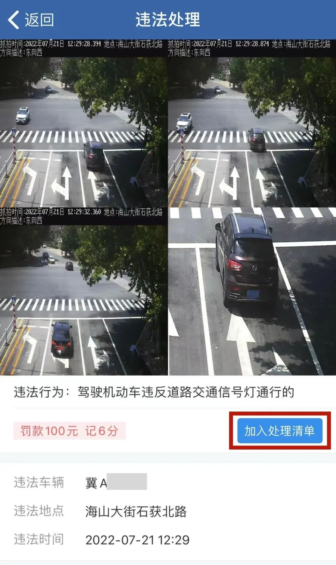 各地交通违法可以在12123处理吗,交管12123能处理哪些交通违法