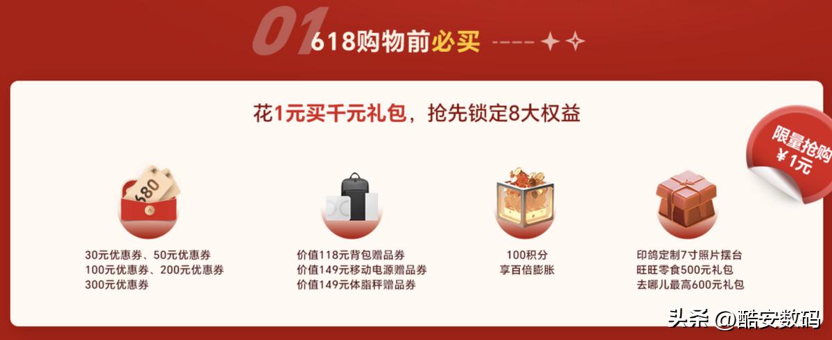 荣耀90购机最强攻略，酷安用户专享【荣耀商城优惠券】～