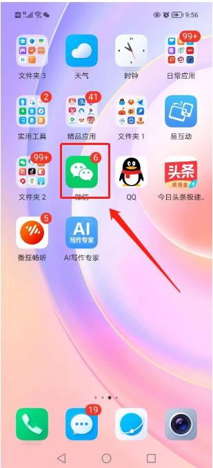 微信信息怎么同步另一个手机,微信聊天记录实时同步另一个手机