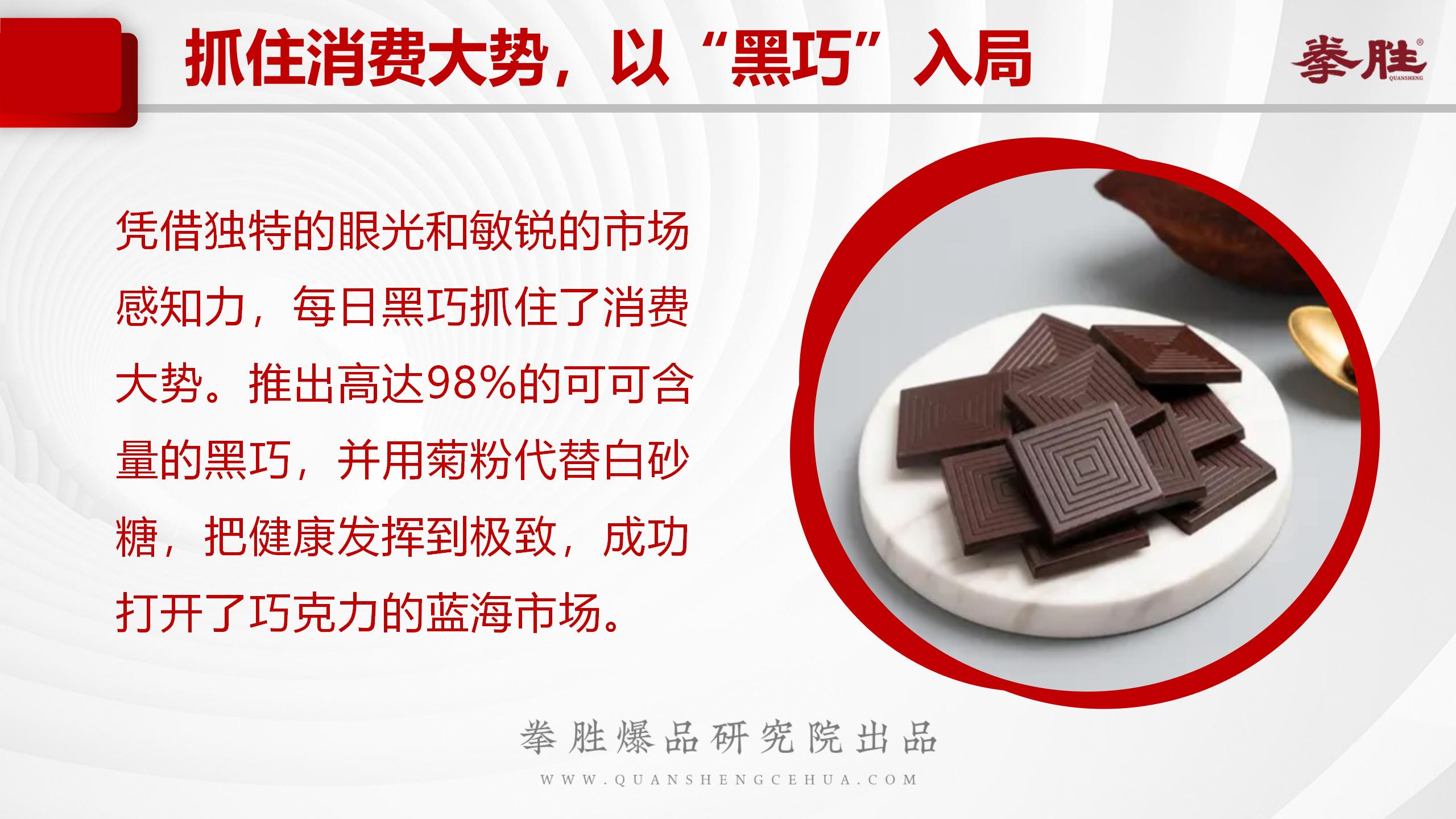 每日黑巧超级品类日,每日黑巧品类