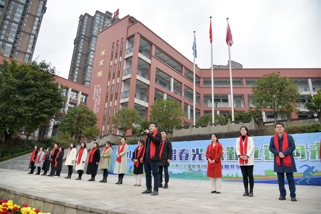 重庆八中青春飞扬梦想起航,重庆八中金溪中学开学典礼