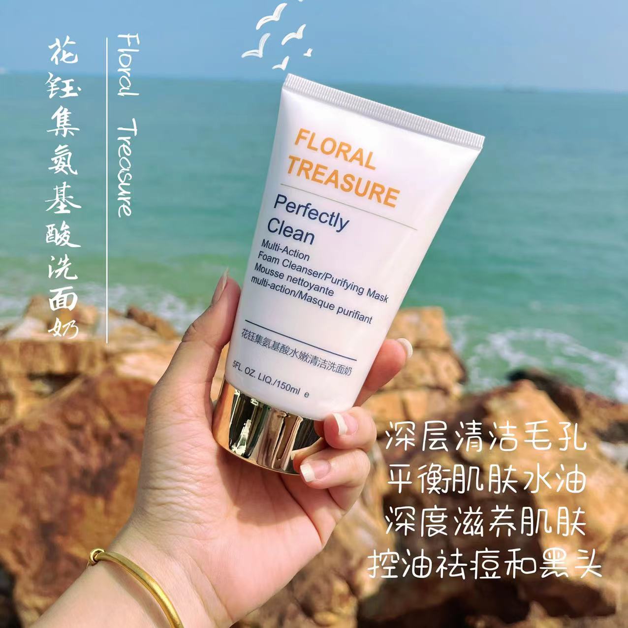 肌底沁透洗面乳,适合各种皮肤洗面奶