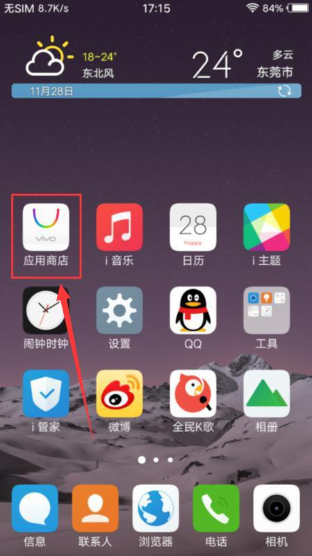 刘大妈教老年人用手机：怎样从正规渠道*载下**手机应用程序APP