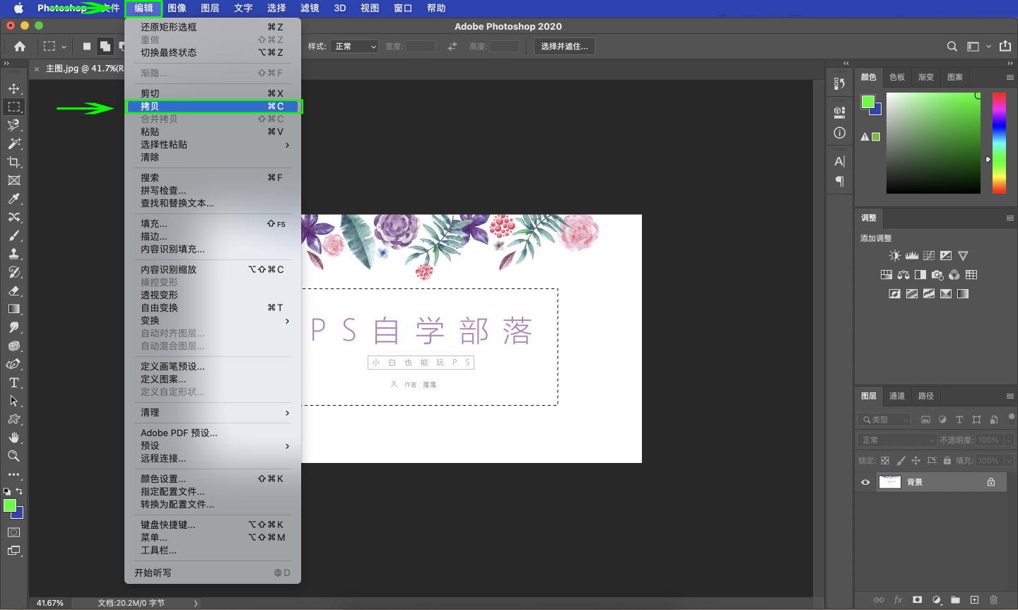 ps快速复制的实用小技巧,ps基础教学复制图层