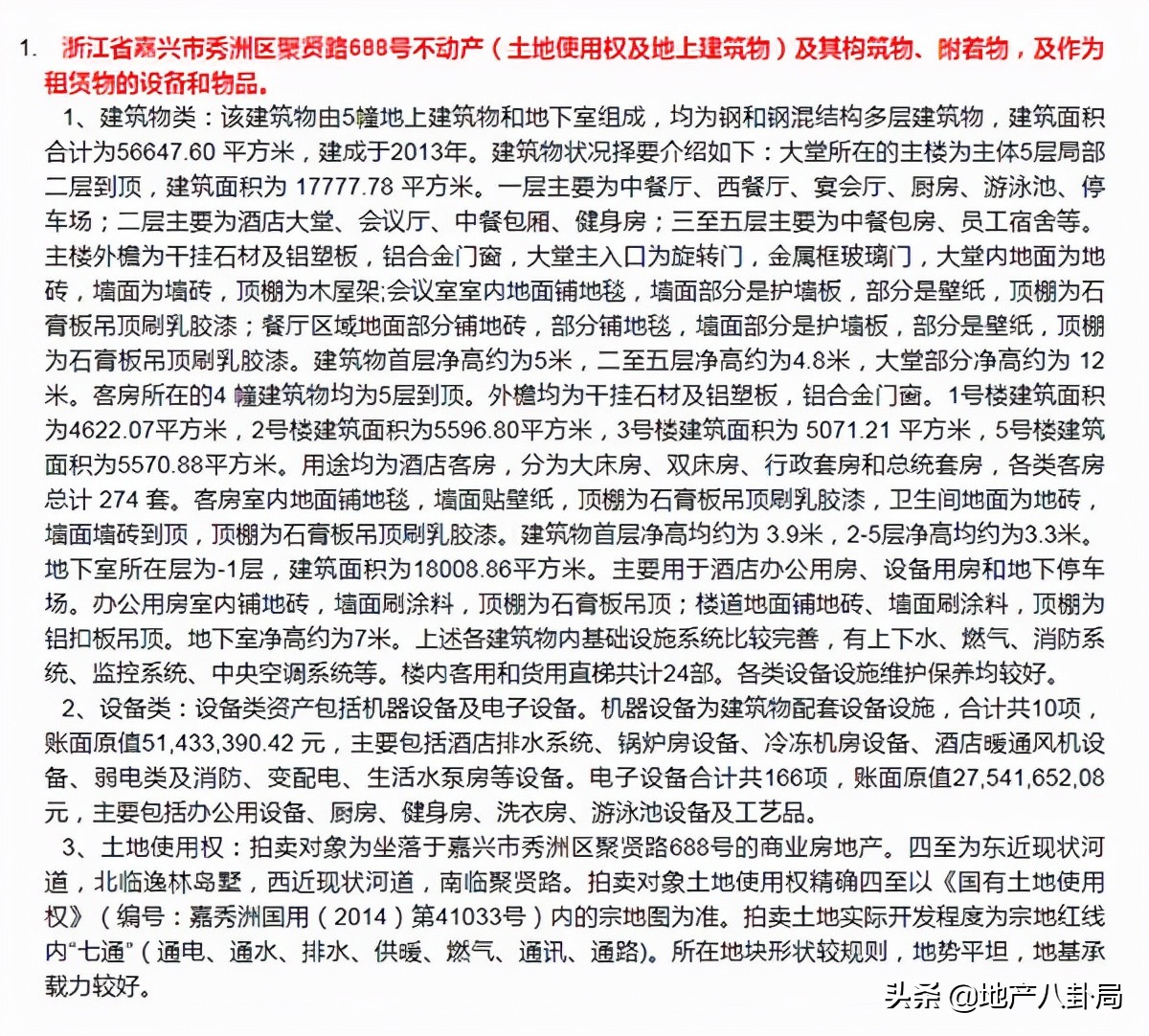 嘉兴希尔顿逸林minibar,静安希尔顿逸林酒店摘牌