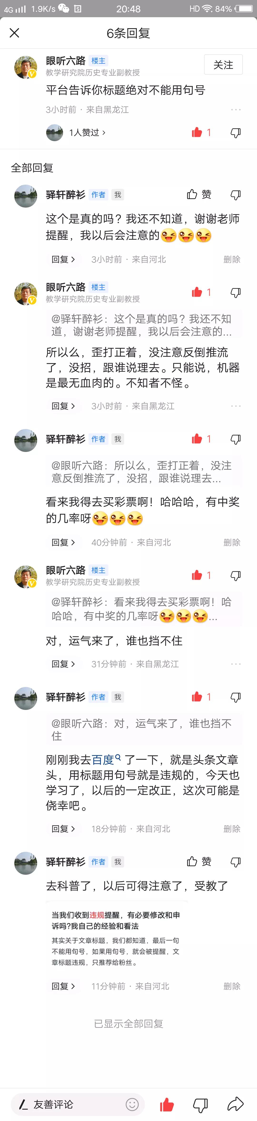 头条文章标题不能用句号吗,头条文章标题后面带问号可以吗