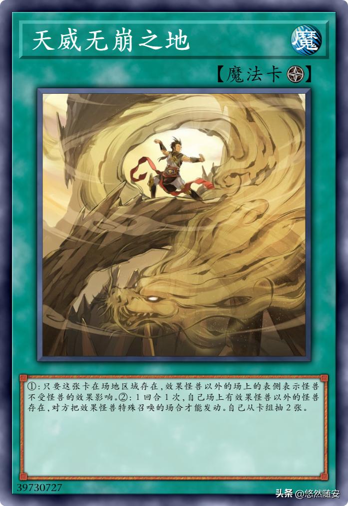 游戏王中文金属卡牌,游戏王天威卡组教程