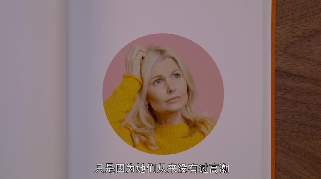 一聊就脸红？一部片让你了解这个女人的秘密