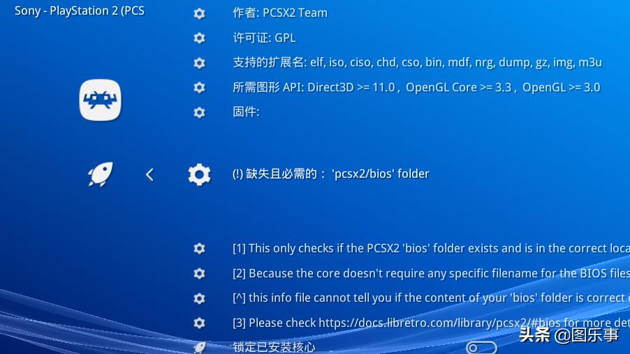 RetroArch模拟器怎么用,retroarch模拟器使用教程