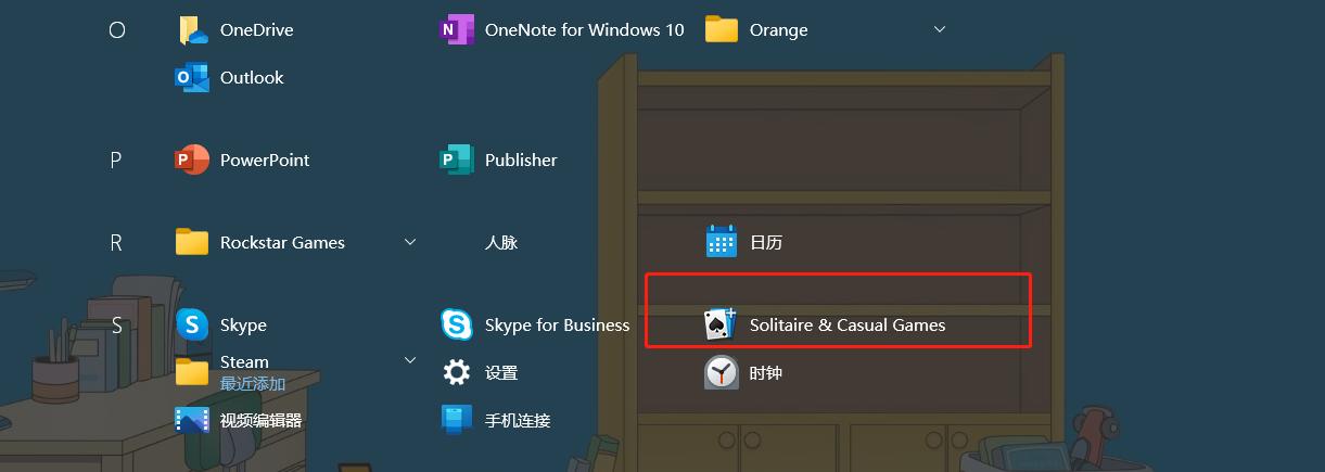 win10如何删除扫雷和蜘蛛纸牌,win10怎么下载扫雷蜘蛛纸牌