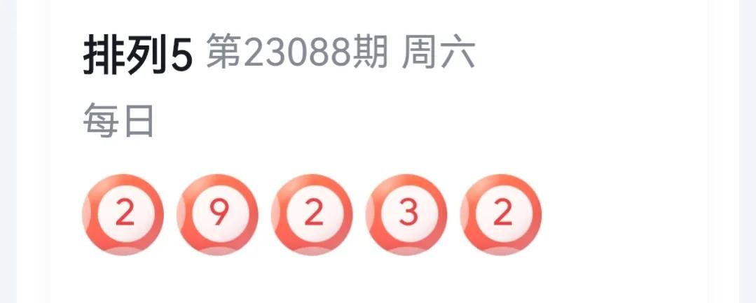 大乐透23038期一等奖投注方式,体彩大乐透开奖23037开机号