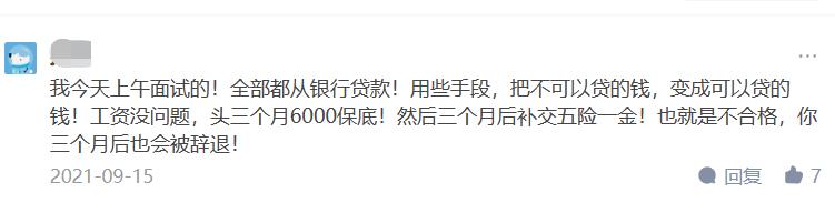 小贷公司收入怎么样,在小贷公司上班的员工是否犯法