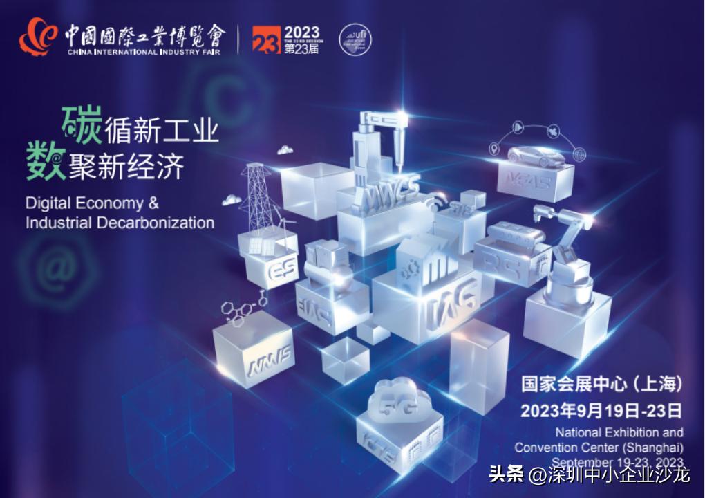 鼎阳参加的展会,中国工博会智能产业展