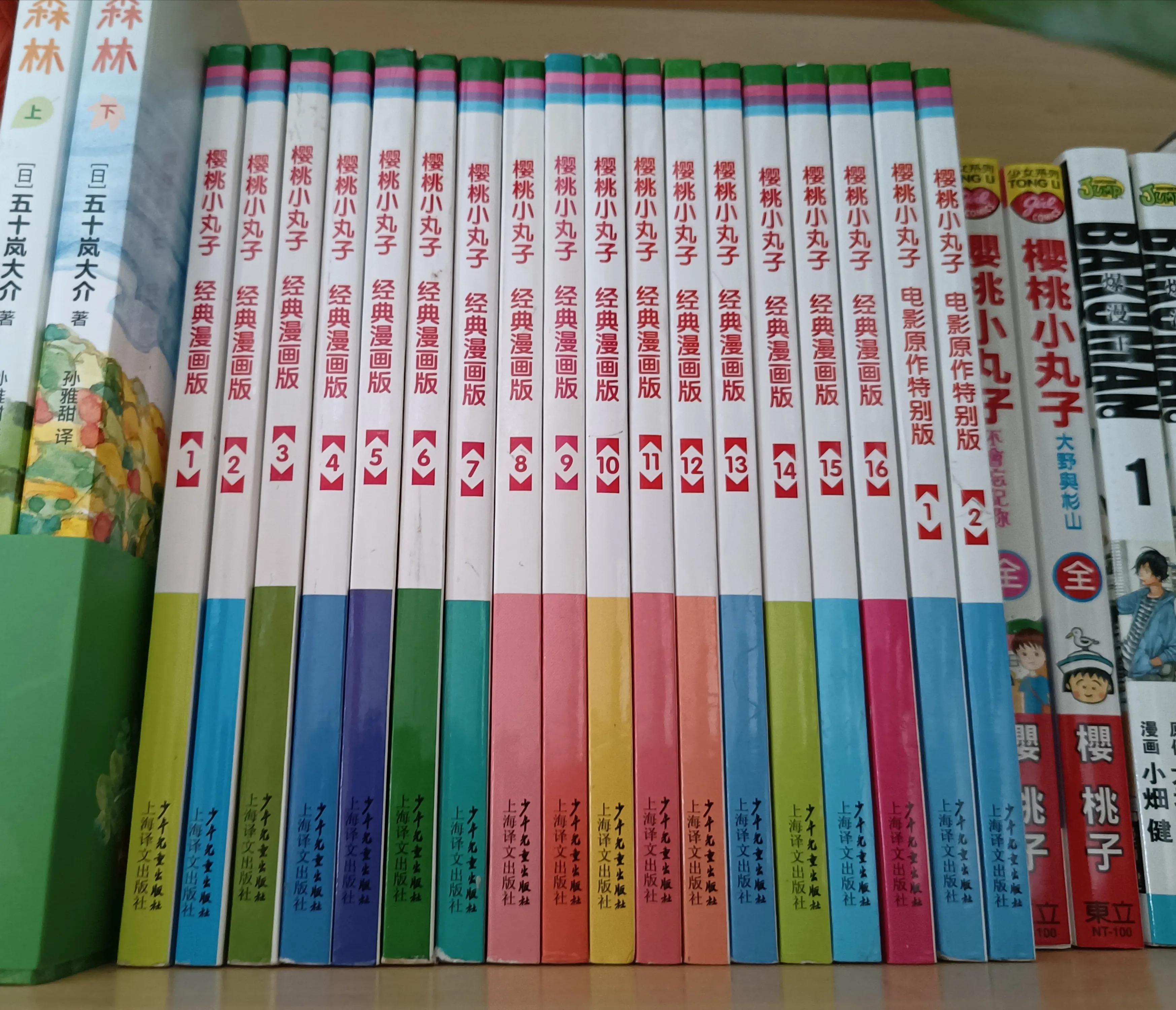 樱桃小丸子国语全集完整版免费,樱桃小丸子中文版第1000集