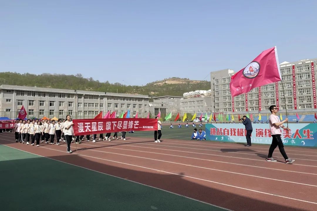 炽烈争锋看我四中宝塔高级中学第三十九届春季田径运动会开幕式