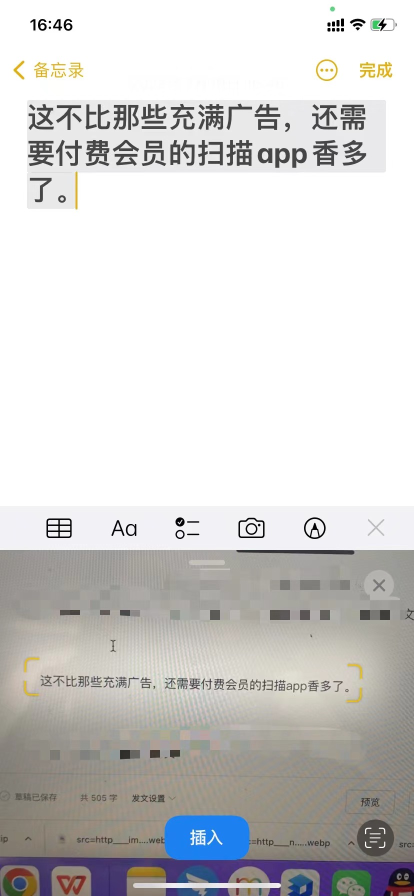 使用iphone很久才知道的实用功能,iphone备忘录的使用你了解吗