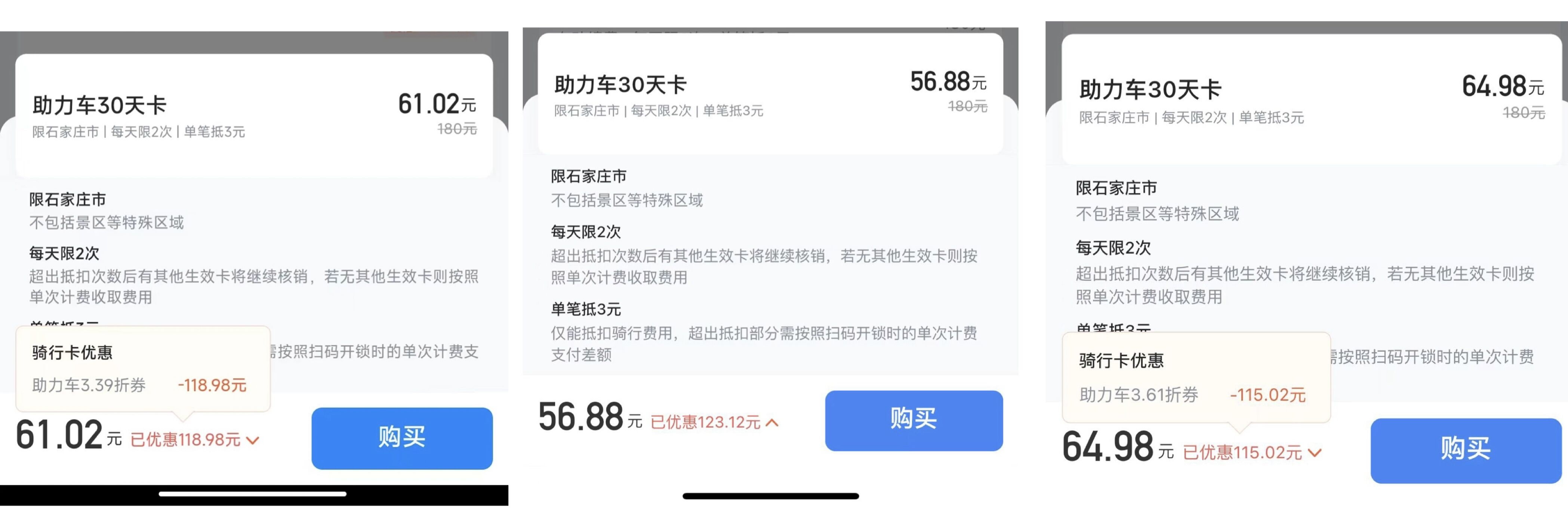 石家庄市共享单车能晚上骑行吗,石家庄共享电单车骑行视频