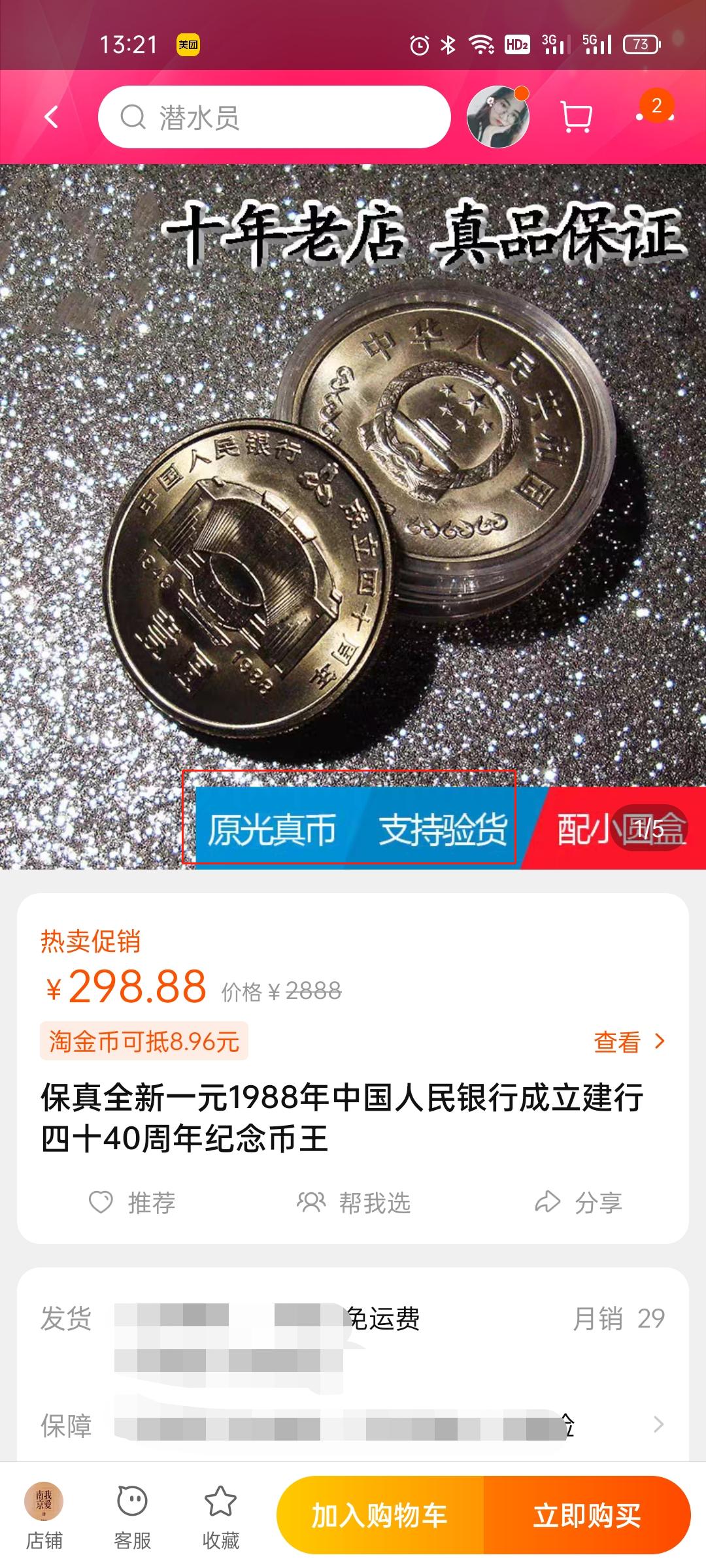 建行币王价格多少钱一枚,建行币王的价格表