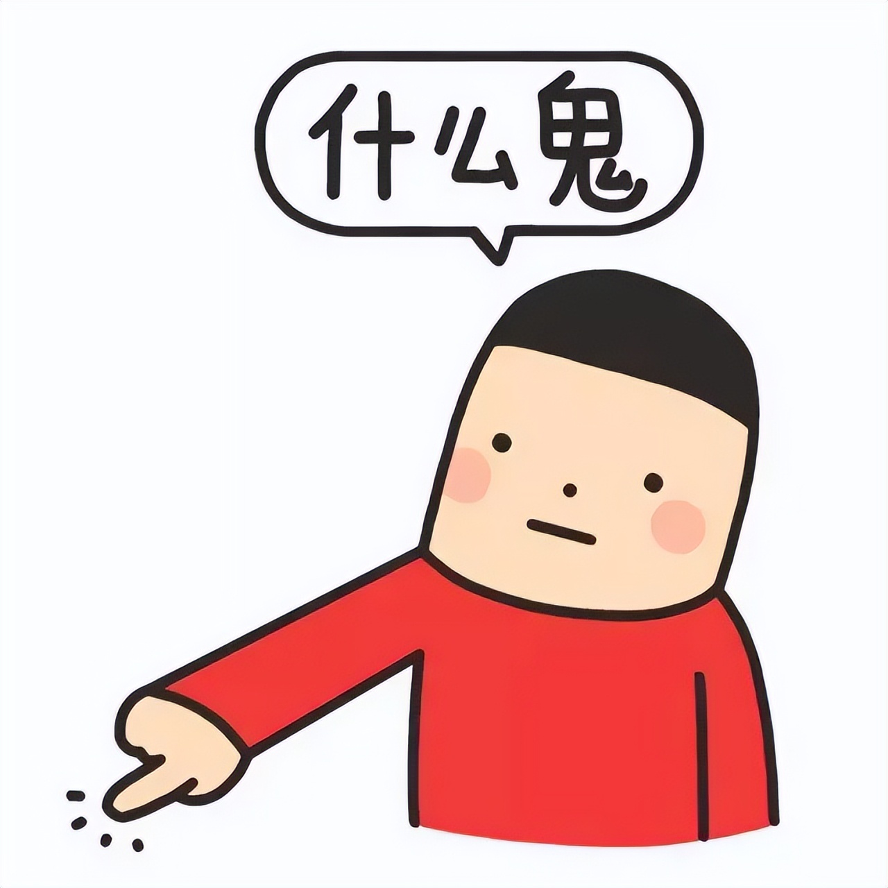 怪兽出没请避让,怪兽出没小心避让