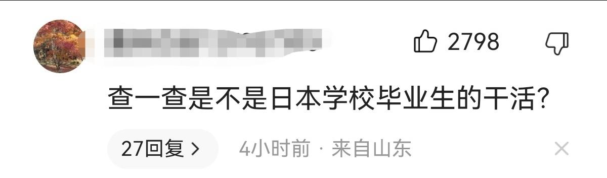 迎亲队伍穿鬼子军服,*刀刺**挂膏药旗,是无心之举还是愚昧无知?