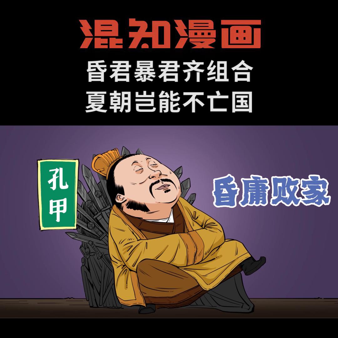 昏君、暴君齐组合，夏朝岂能不*国亡**？精彩开戏别跟丢，马住...