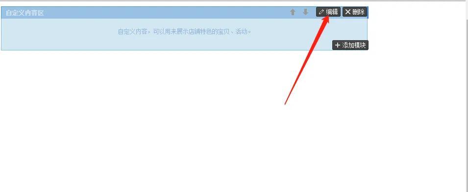 淘宝店铺怎么设置隐藏pc端,淘宝屏蔽店铺链接怎么设置