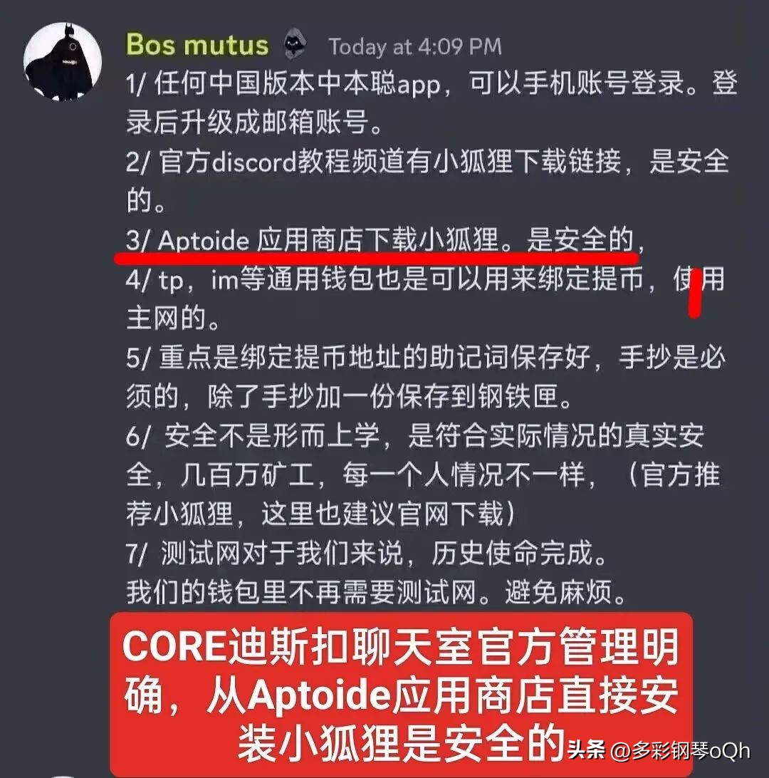 小狐狸钱包怎么添加core链,core币怎样提到小狐狸钱包