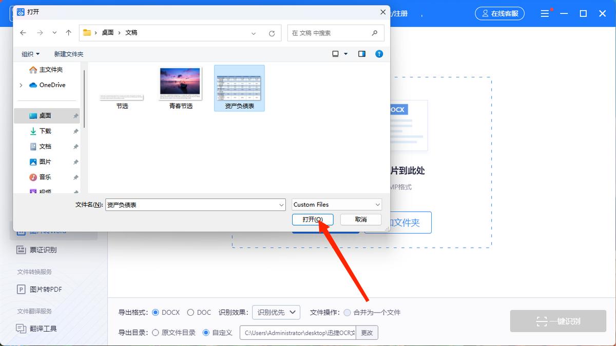 word表格怎么转换为smartart,图片表格如何转换成word表格
