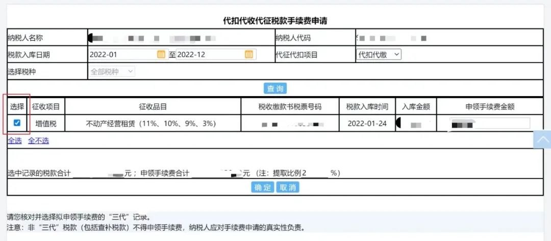 截至3月30日！这笔钱可别忘了申请